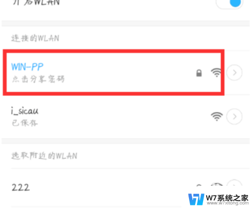 万能钥匙解密码怎么显示密码 WiFi万能钥匙查看密码的技巧和方法