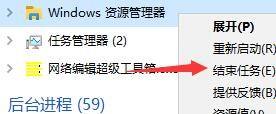 win11下方任务栏点击没反应 win11任务栏无法点击无反应怎么办