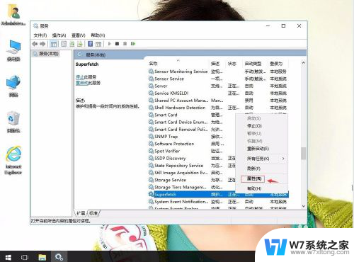 win10关闭超级预读 win10系统如何关闭Superfetch预读功能