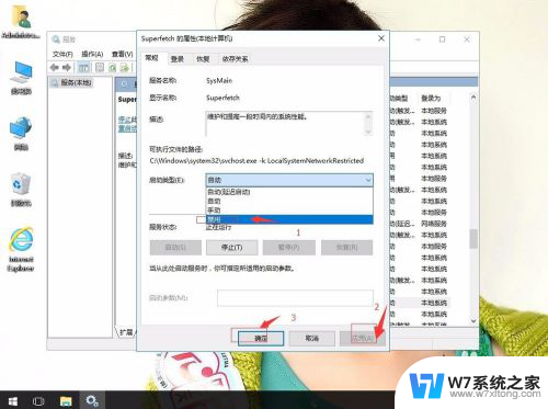 win10关闭超级预读 win10系统如何关闭Superfetch预读功能