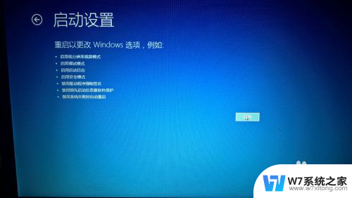 win10禁止数字签名认证 Win10禁用驱动程序签名强制检查方法