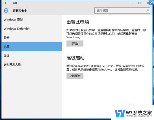 win10禁止数字签名认证 Win10禁用驱动程序签名强制检查方法