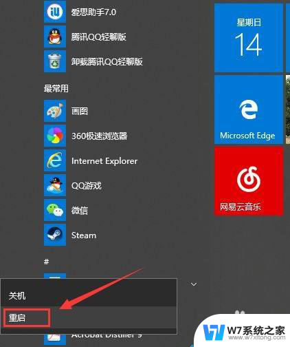 win10界面不流畅 Win10卡顿严重怎么解决