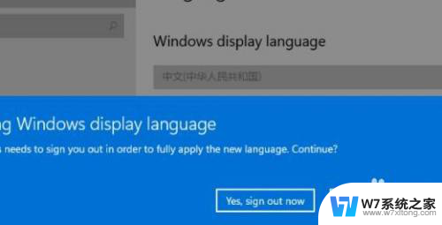 win11 改系统语言 Windows11如何更改系统语言