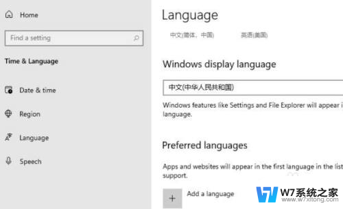 win11 改系统语言 Windows11如何更改系统语言