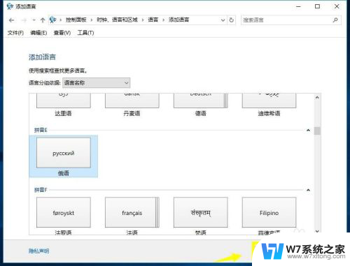 win10软件程序出现乱码 win10系统软件文字显示乱码怎么解决