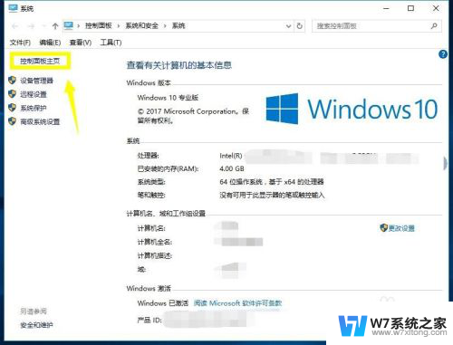 win10软件程序出现乱码 win10系统软件文字显示乱码怎么解决