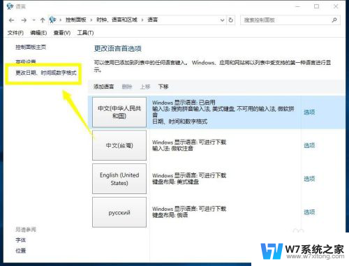 win10软件程序出现乱码 win10系统软件文字显示乱码怎么解决