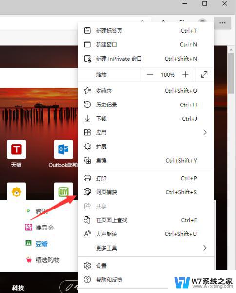 windows如何滚动截图 Win11电脑截长图的方法