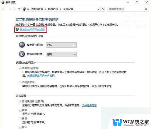 win10无法重启必须关机再开机 Win10系统开机黑屏强制关机解决方法