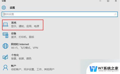 win10无法重启必须关机再开机 Win10系统开机黑屏强制关机解决方法