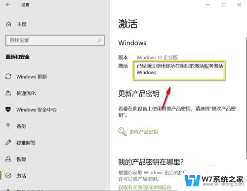 win10企业版无法激活怎么办 win10企业版激活无法成功怎么办