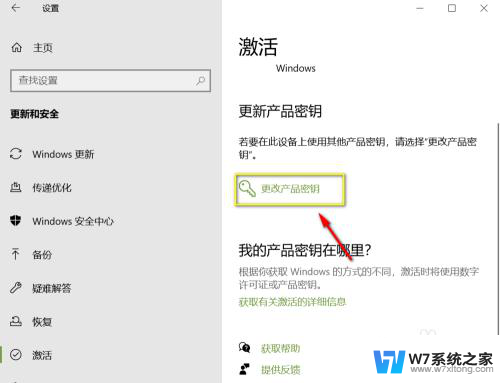 win10企业版无法激活怎么办 win10企业版激活无法成功怎么办