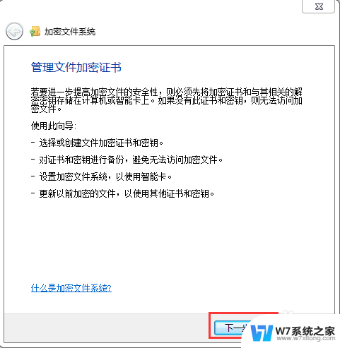 电脑怎么设置密码文件夹 文件夹设置打开密码的详细操作步骤