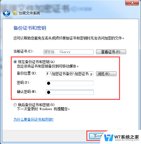 电脑怎么设置密码文件夹 文件夹设置打开密码的详细操作步骤