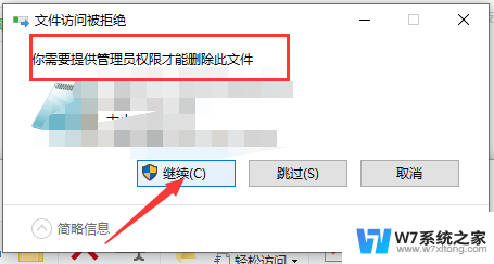 win10总是提示管理员权限 Win10账户是管理员为什么还需要权限