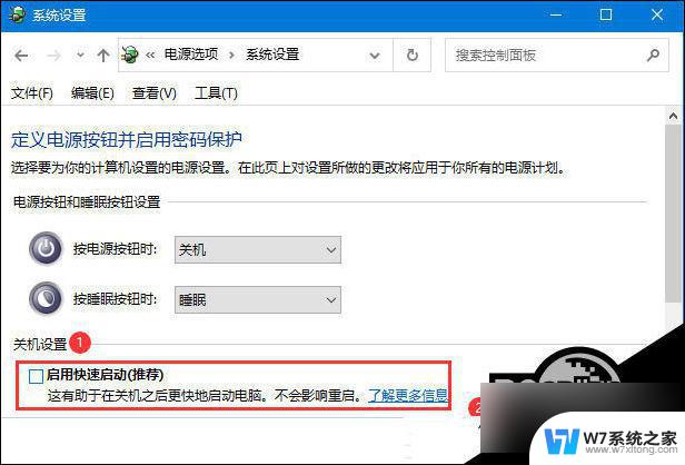 win10永不关机 Win10电脑无法正常关机怎么办