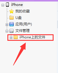 iphone如何查看文件夹 iPhone本地文件夹如何查看