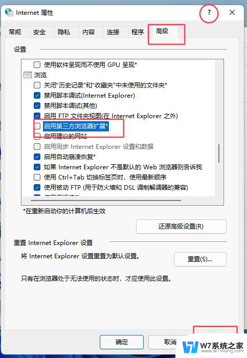 win11启用ie11浏览器 Windows11系统下打开IE11浏览器的简单方法