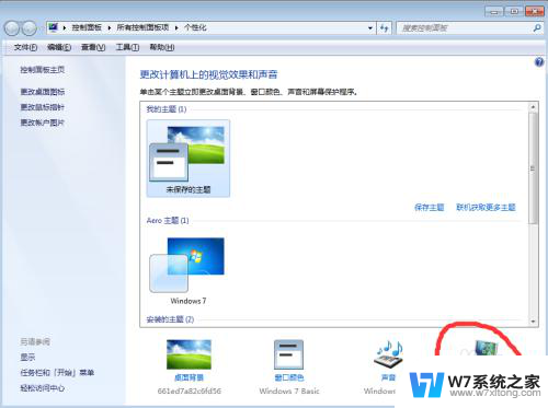 win7设置不灭屏 WIN7如何设置电脑不自动休眠和关闭屏幕