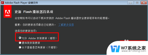 flash升级怎么弄 Flash插件如何升级