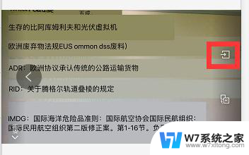 翻译成中文拍照 如何利用拍照翻译图片中英文内容