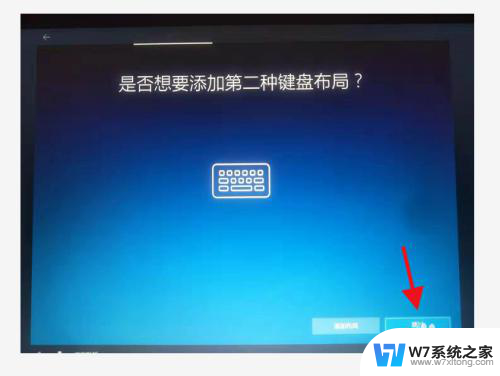 win10键盘布局死循环 Windows系统重置后键盘布局错乱怎么办