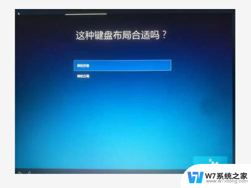 win10键盘布局死循环 Windows系统重置后键盘布局错乱怎么办