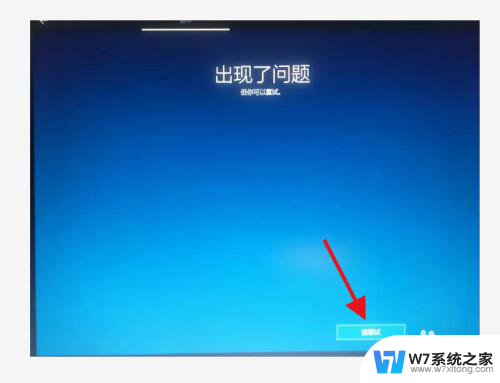 win10键盘布局死循环 Windows系统重置后键盘布局错乱怎么办