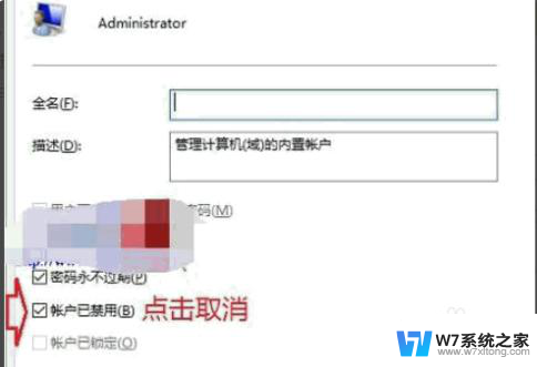 win10账户被锁定 进不了系统咋办 win10账户被锁定了忘记密码怎么办