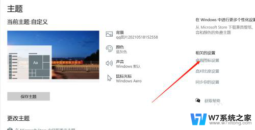 在windows 10中回收站是什么 Windows10回收站在哪个位置