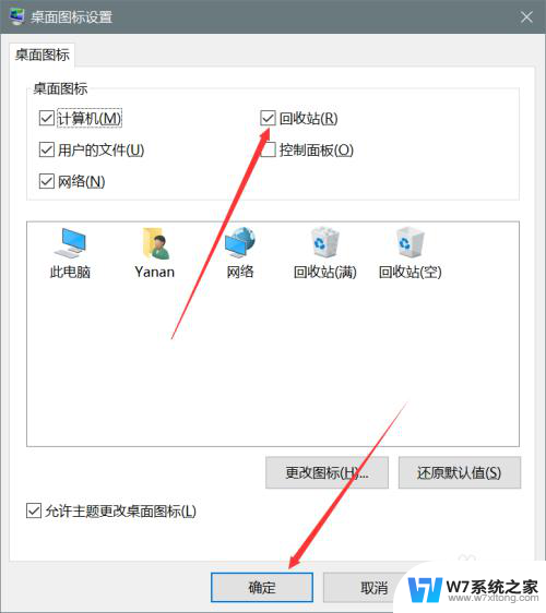 在windows 10中回收站是什么 Windows10回收站在哪个位置