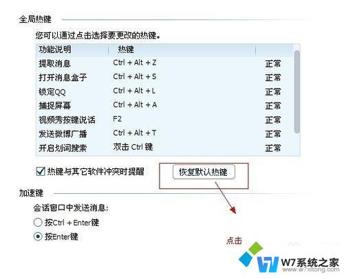 电脑的截图快捷键怎么用不了 电脑无法使用快捷截屏键怎么办