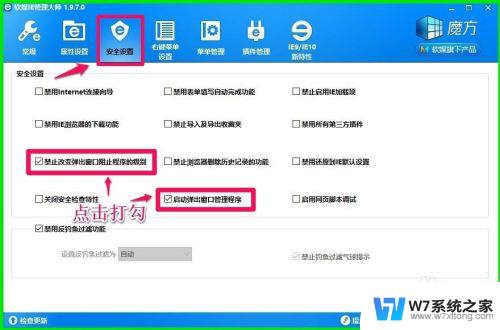 win10屏蔽弹窗广告 Windows10系统如何禁止网页浏览时的广告弹窗