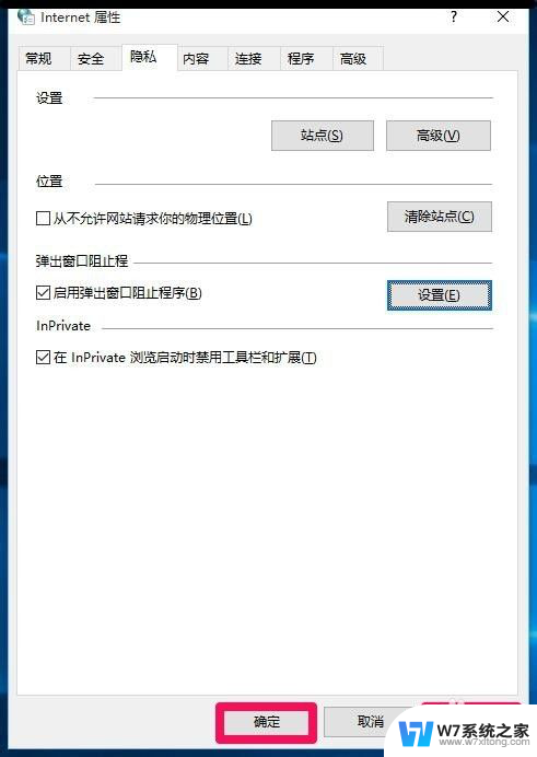 win10屏蔽弹窗广告 Windows10系统如何禁止网页浏览时的广告弹窗