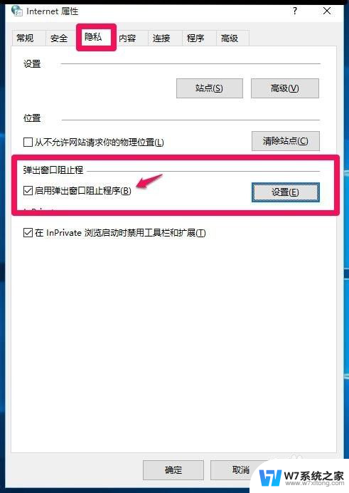 win10屏蔽弹窗广告 Windows10系统如何禁止网页浏览时的广告弹窗