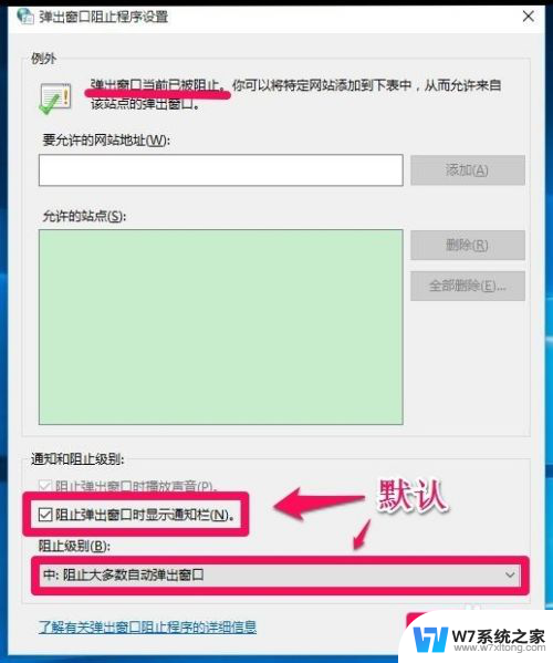 win10屏蔽弹窗广告 Windows10系统如何禁止网页浏览时的广告弹窗