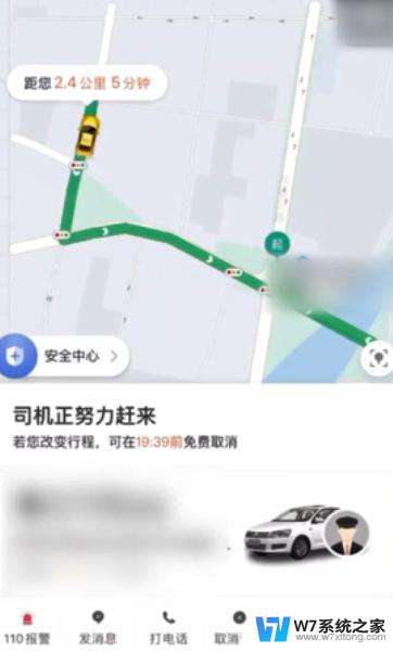 怎么下载网约车 网约车怎么约车