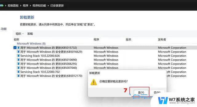 华硕主板 升级win11 蓝屏 电脑蓝屏修复方法 win11系统更新