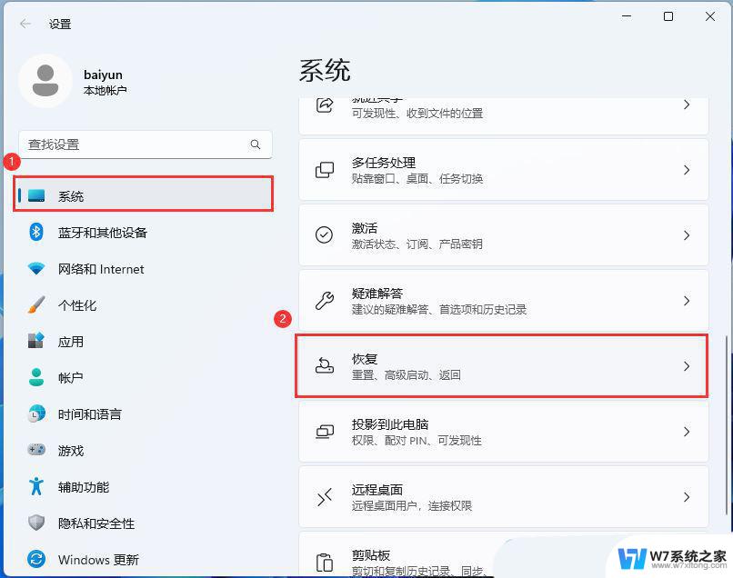 华硕主板 升级win11 蓝屏 电脑蓝屏修复方法 win11系统更新