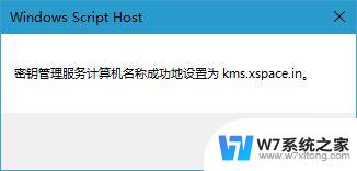 win10 企业版永久密钥 Win10企业版永久激活秘钥分享