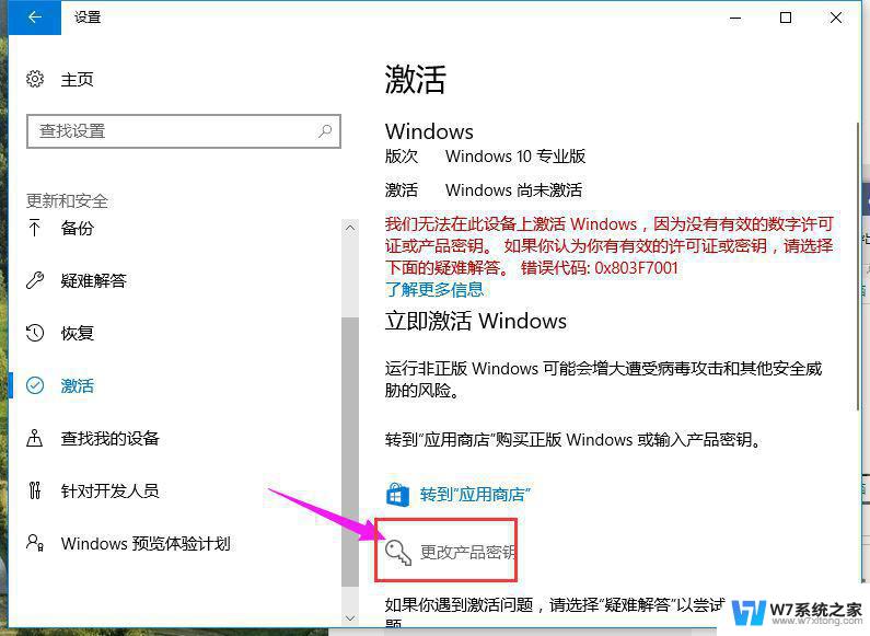 系统激活教程win10家庭版 win10家庭版永久激活方法2022