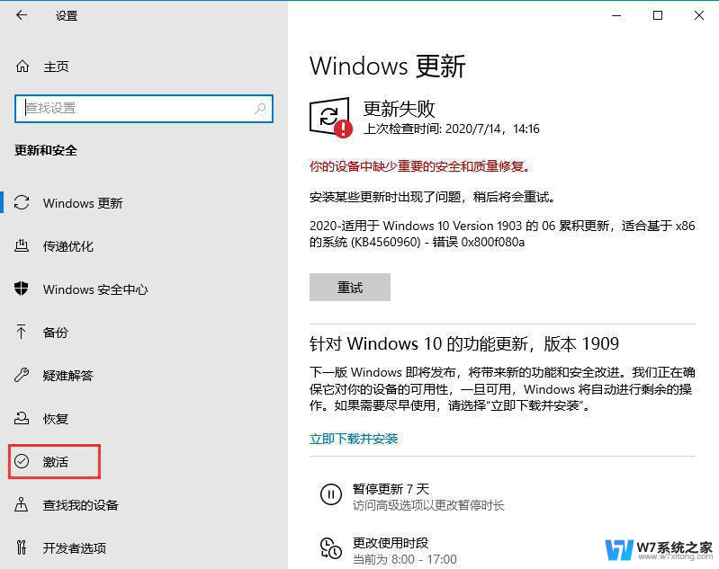 系统激活教程win10家庭版 win10家庭版永久激活方法2022