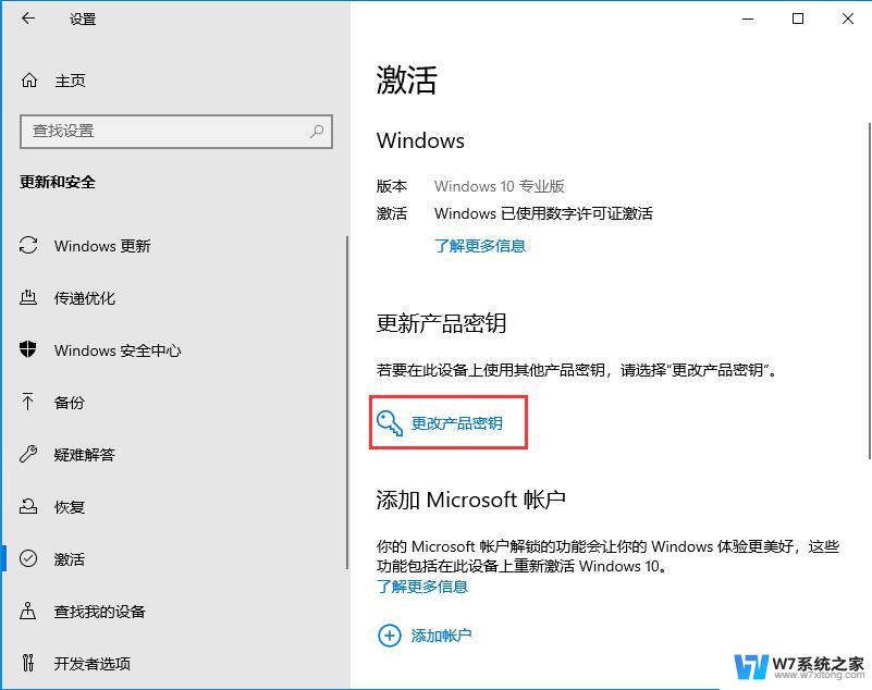 系统激活教程win10家庭版 win10家庭版永久激活方法2022