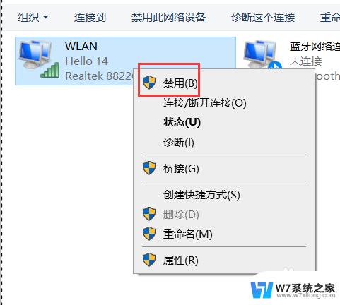 win10获取自动ip地址无效 win10无法获取本地IP地址怎么办