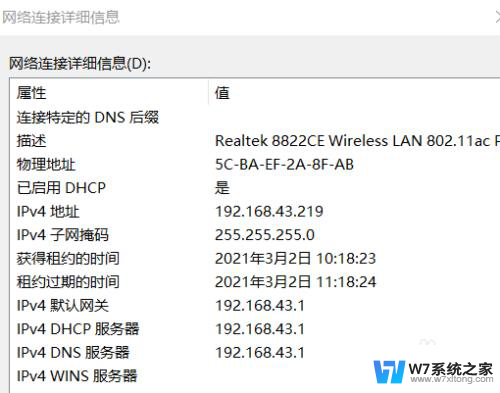 win10获取自动ip地址无效 win10无法获取本地IP地址怎么办