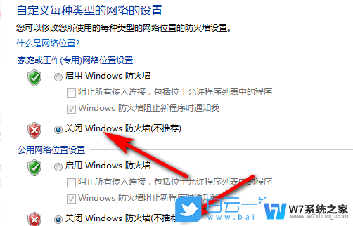 win10防火墙服务怎么开 怎么设置防火墙允许特定端口