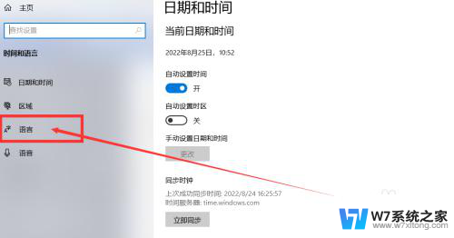 win10系统万能五笔输入法找不到了怎么办 WIN10系统如何清除不需要的五笔输入法