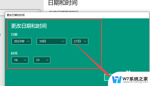 win10在哪里改时间 win10电脑时间日期设置方法