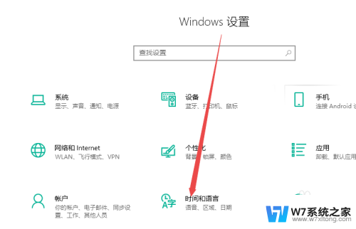 win10在哪里改时间 win10电脑时间日期设置方法